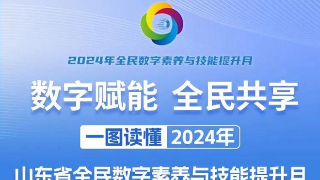 媒体人：骑士9连胜坐稳东部第二宝座 今年有很大机会实现突破